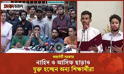 সরকারের সহকারী উপদেষ্টা হচ্ছেন শিক্ষার্থীরা
